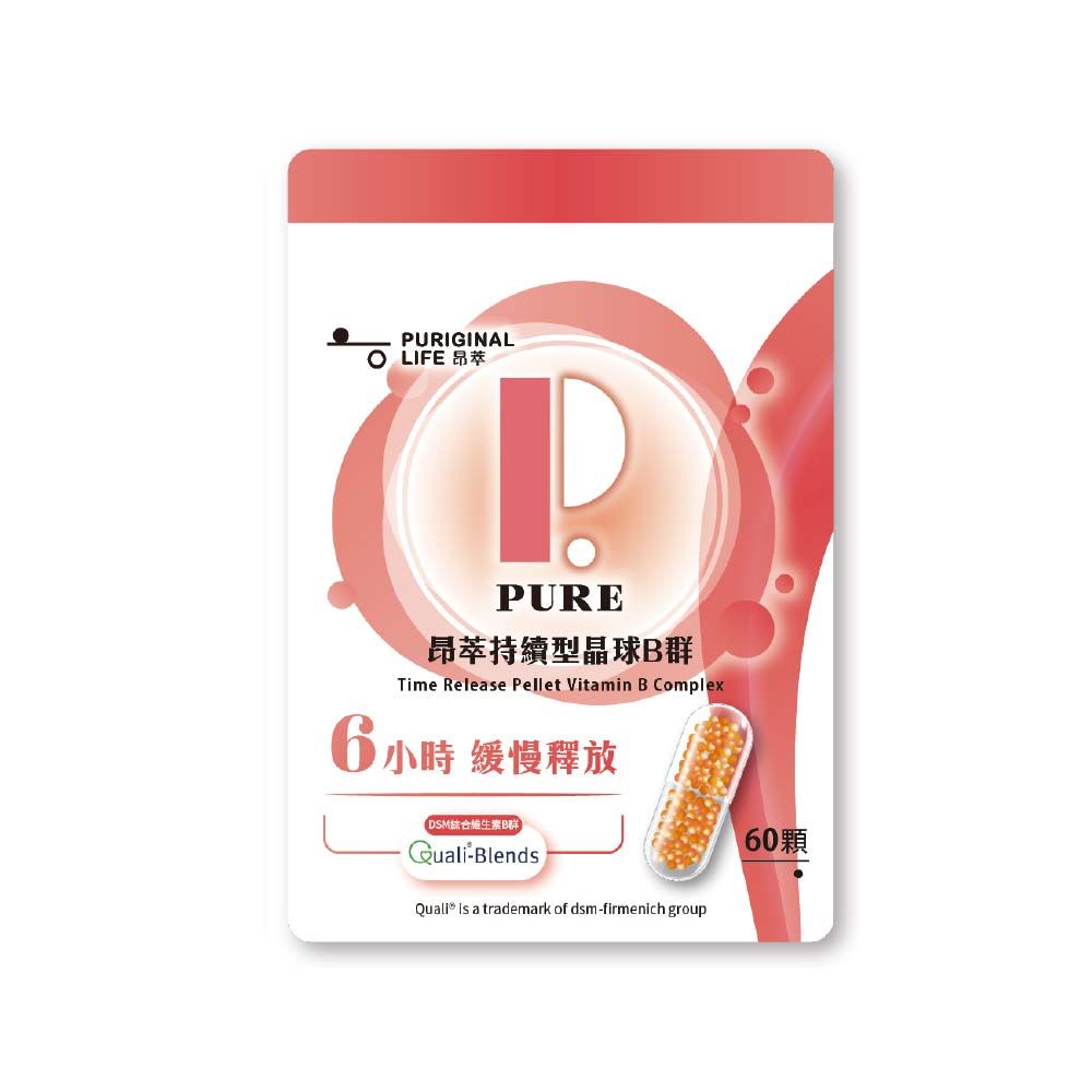 昂萃生技 【昂萃Puriginal Life】昂萃持續型晶球B群(60顆/袋) - 獨家晶球微粒6小時緩慢釋放
