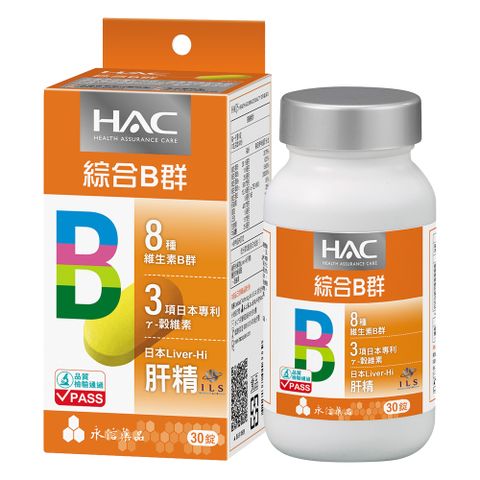 【永信HAC】哈克麗康-複合B群膜衣錠(30錠/瓶)-日本五倍Liver-Hi肝精
