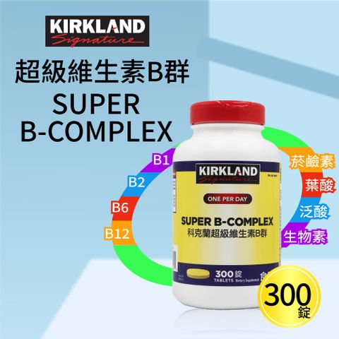 【Kirkland Signature 科克蘭】綜合維生素B群2入(300錠X2入)