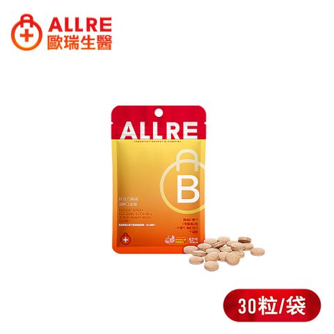 ALLRE 歐瑞生醫 好活力跳跳B群口含錠(30粒/袋)