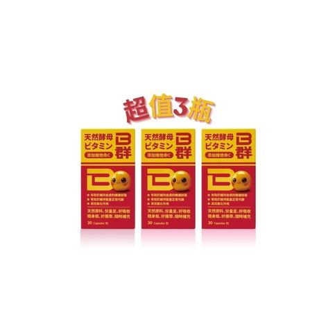 【MQBIO天然酵母】 B群 添加維他命B+C x3