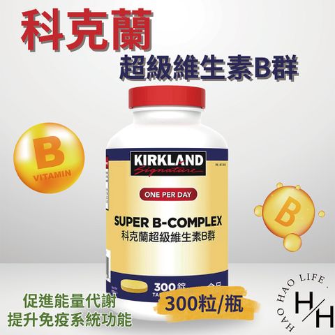 Kirkland 科克蘭 超級維生素B群 300錠