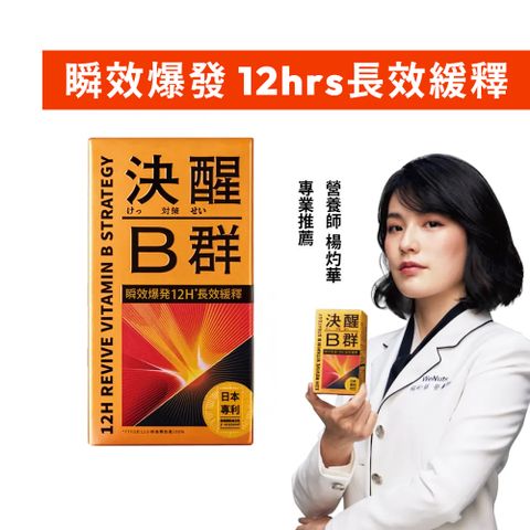 TAIZAKU 火星生技 決醒對策Ｂ群 （60錠）