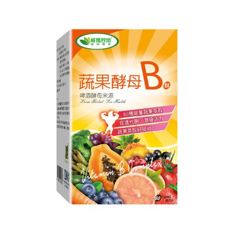 蔬果酵母B群膜衣錠－60錠x1盒－全素