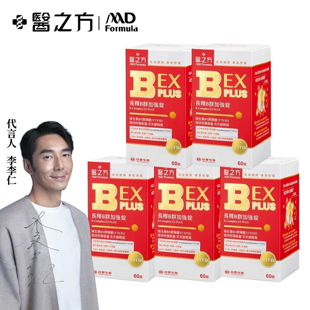 台塑生醫 B群EX PLUS加強錠 5入組 60錠/瓶