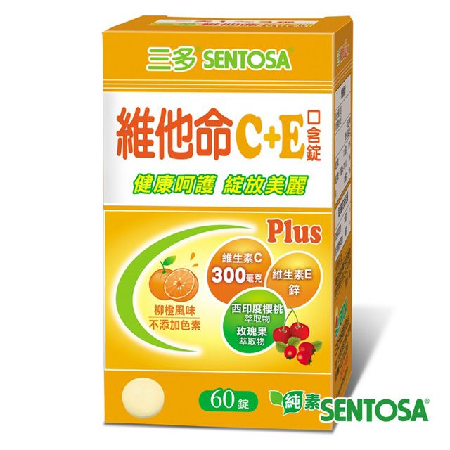 SENTOSA 三多 維他命C+E口含錠(60錠/盒)