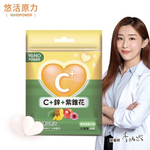 YohoPower 悠活原力 C+鋅+紫錐花口含錠(28錠/包)