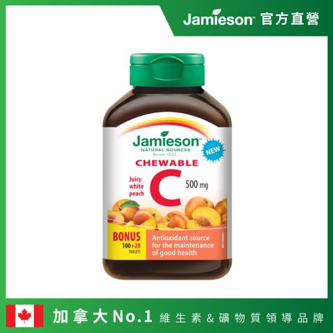 Jamieson 健美生 維生素C咀嚼錠-白桃風味 (120錠)