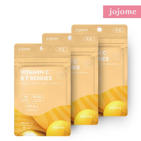 jojome 維生素C莓果膠囊(每顆716mg) (30顆/包*3包)