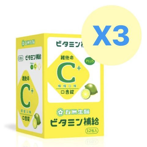 U.C.B.m. 五洲生醫 斯斯維他命C口含片(檸檬) 3盒組(360錠)