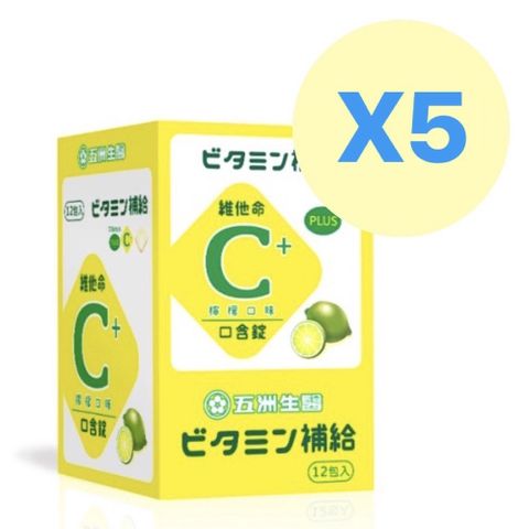 U.C.B.m. 五洲生醫 斯斯維他命C口含片(檸檬) 5盒組(600錠)