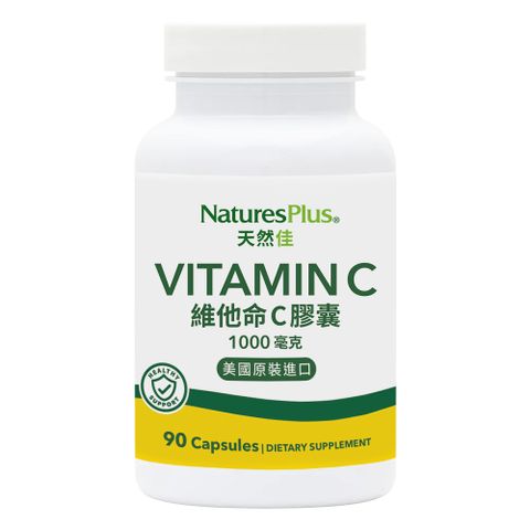 NaturesPlus 天然佳 維他命 C 膠囊 1000毫克 (高單位維生素 90顆/瓶)