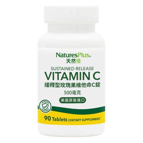 NaturesPlus 天然佳 緩釋型玫瑰果維他命C錠(90顆/瓶)