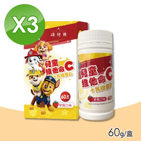 【FAIR BABY法兒貝】兒童維他命C+乳鐵蛋白 咀嚼錠 草莓口味 3盒組(60g/盒)