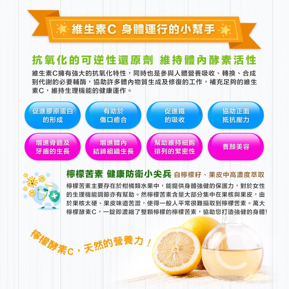 Bioenergy Biotechnology 萬大酵素 萬大酵素 檸檬酵素C (100粒)