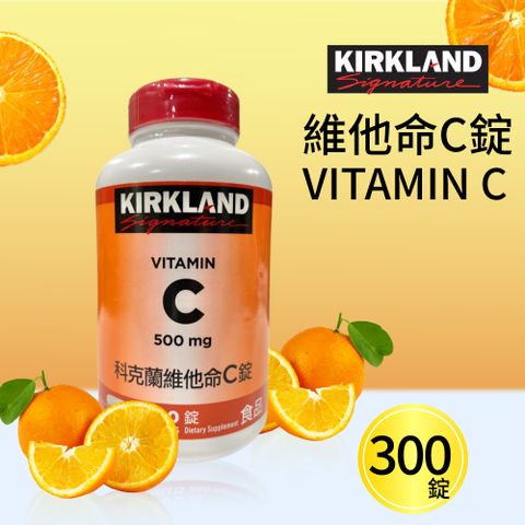 Kirkland 科克蘭 【 Signature 】維他命C錠(300錠)