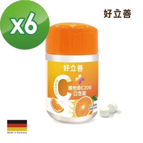 Heilusan 好立善 (即期福利品)維他命C口含錠60錠6入組(效期2025.10.31)柳橙口味 德咀嚼錠 增加吸收率 兒童保健孕婦補充