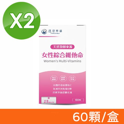 達摩本草 女性綜合維他命 60顆/盒X2