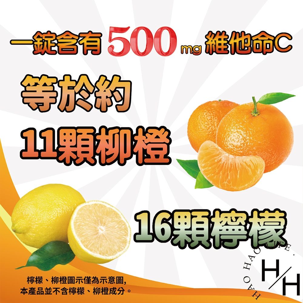 centrum 善存 維他命C甜嚼錠 500毫克X60錠/瓶 