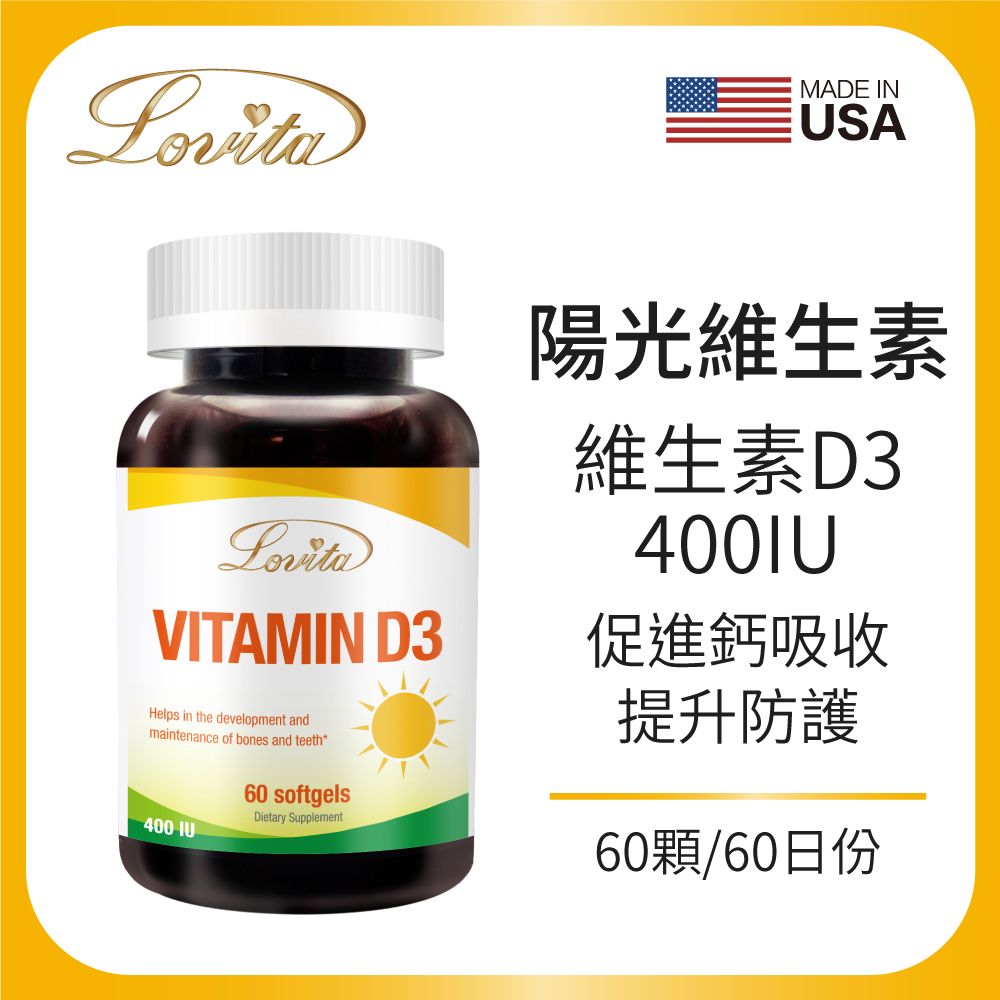 Lovita 愛維他  維他命D3膠囊(60顆)