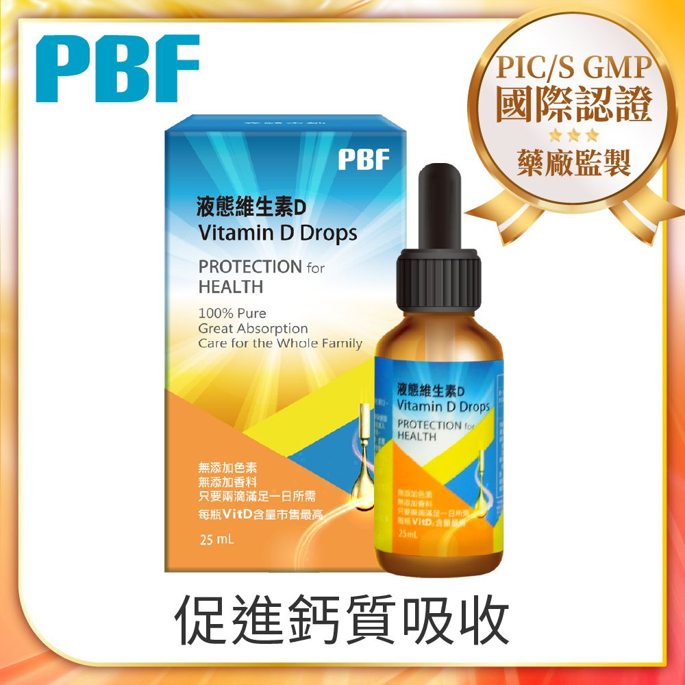 PBF 寶齡富錦 液態維生素D滴劑 (25ml/盒)