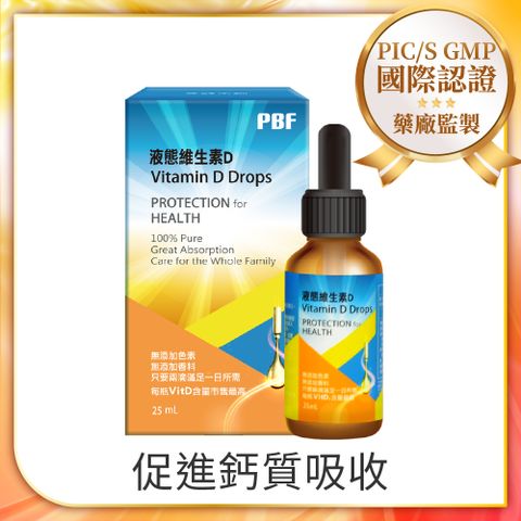 PBF 寶齡富錦 液態維生素D滴劑 (25ml/盒)