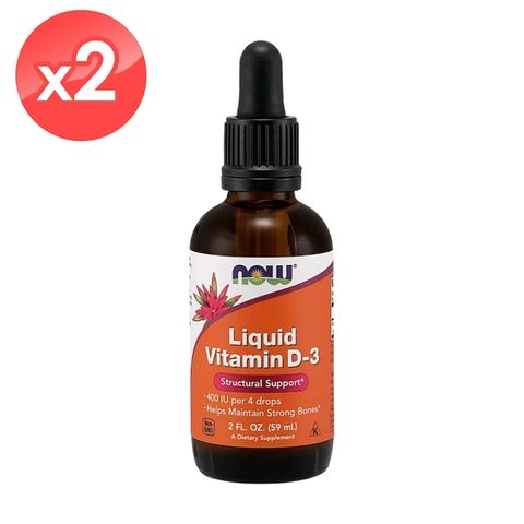 【NOW】維生素D3滴液 (59ml*2瓶)