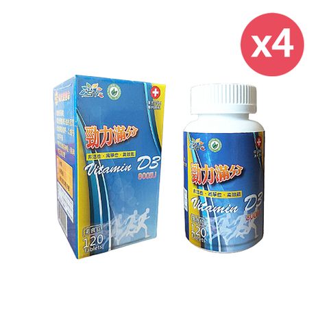 【勁力滿分】維生素D3錠800IU-120顆素食錠 X4盒( 非活性/高單位/高效能 )