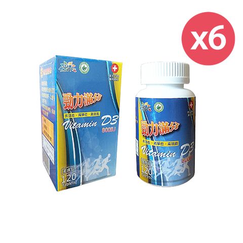 【勁力滿分】維生素D3錠800IU-120顆素食錠 X6盒( 非活性/高單位/高效能 )