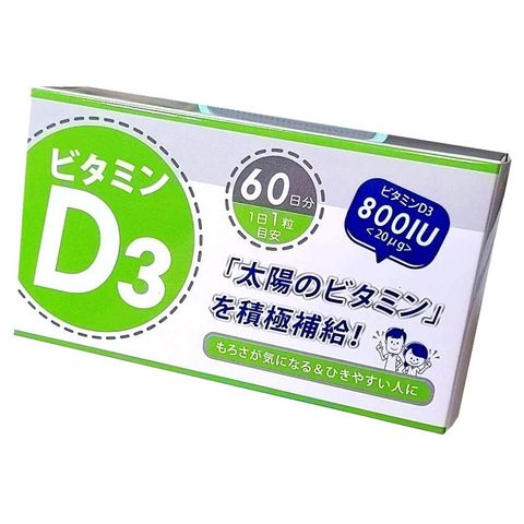 日本進口 星勢力 維生素D3 800IU 軟膠囊食品 60顆/盒