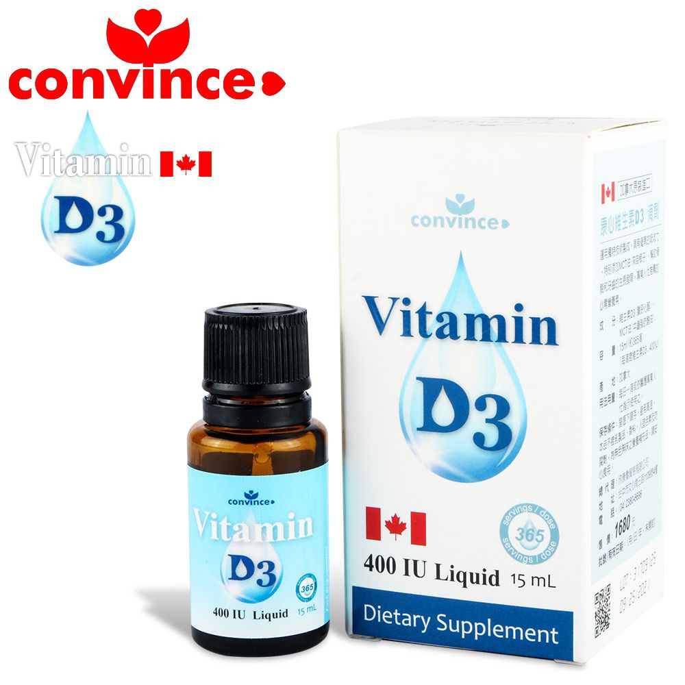 Convince 康心維生素D3滴劑 Vitamin D3(15ml/加拿大原裝進口)