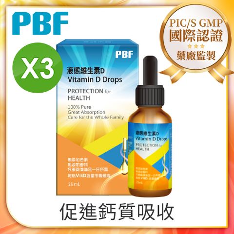 PBF 寶齡富錦 即期品-液態維生素D滴劑x3入組 (25ml/盒)