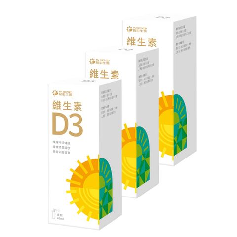 【YM BIOMED 陽明生醫】維生素D3 x3盒(20ml/瓶)