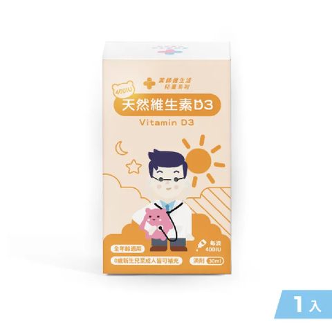 台灣 藥師健生活 400IU維生素D3/一盒