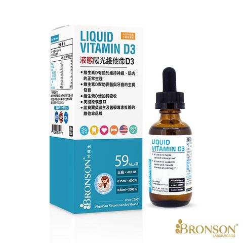 Bronson 液態陽光維他命D3 - 59ml(效期2025/8/31)