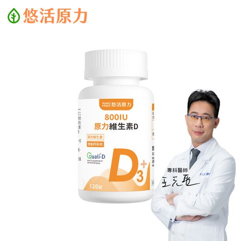 【悠活原力】原力維生素D 800IU錠(120錠/瓶)