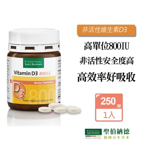 聖伯納德 Sanct Bernhard 非活性維生素D3 800IU錠 (250錠/瓶)