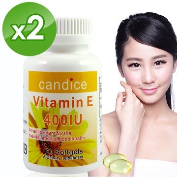 Candice 優質生活維生素E膠囊 / 維他命E / Vitamin E(60顆/瓶*2瓶)