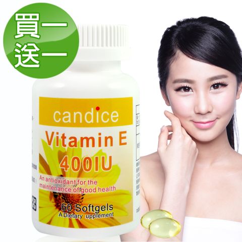 Candice 買一送一優質生活維生素E膠囊(60顆)即期品2025/9/12