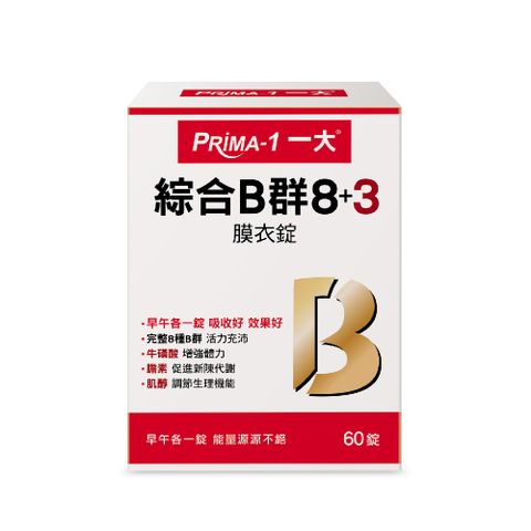 PRiMA-1 一大 綜合B群 8+3 --60錠/盒