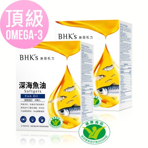 BHK's BHKs 健字號深海魚油 軟膠囊 (60粒/盒)2盒組