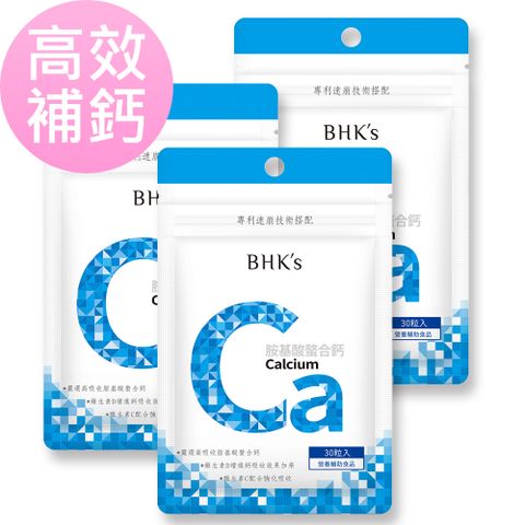 高效補鈣BHK’s 胺基酸螯合鈣錠 (30粒/袋)3袋組