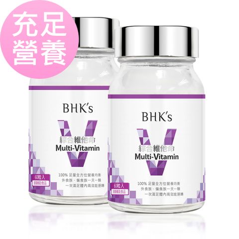 充足營養BHK’s 綜合維他命錠 (60粒/瓶)2瓶組