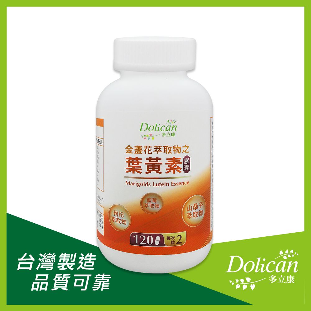dolican 多立康  金盞花萃取物之葉黃素120粒x6(含山桑子萃取物)