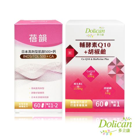 dolican 多立康 輔酵素Q10 60粒+高劑型肌醇500 60粒(Q10 30mg/紅藻鈣)