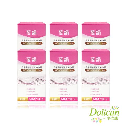 dolican 多立康 蓓韻 日本高劑型肌醇500+鈣 60粒x6(素食/紅藻鈣/肌醇500mg/低敏植物膠囊)