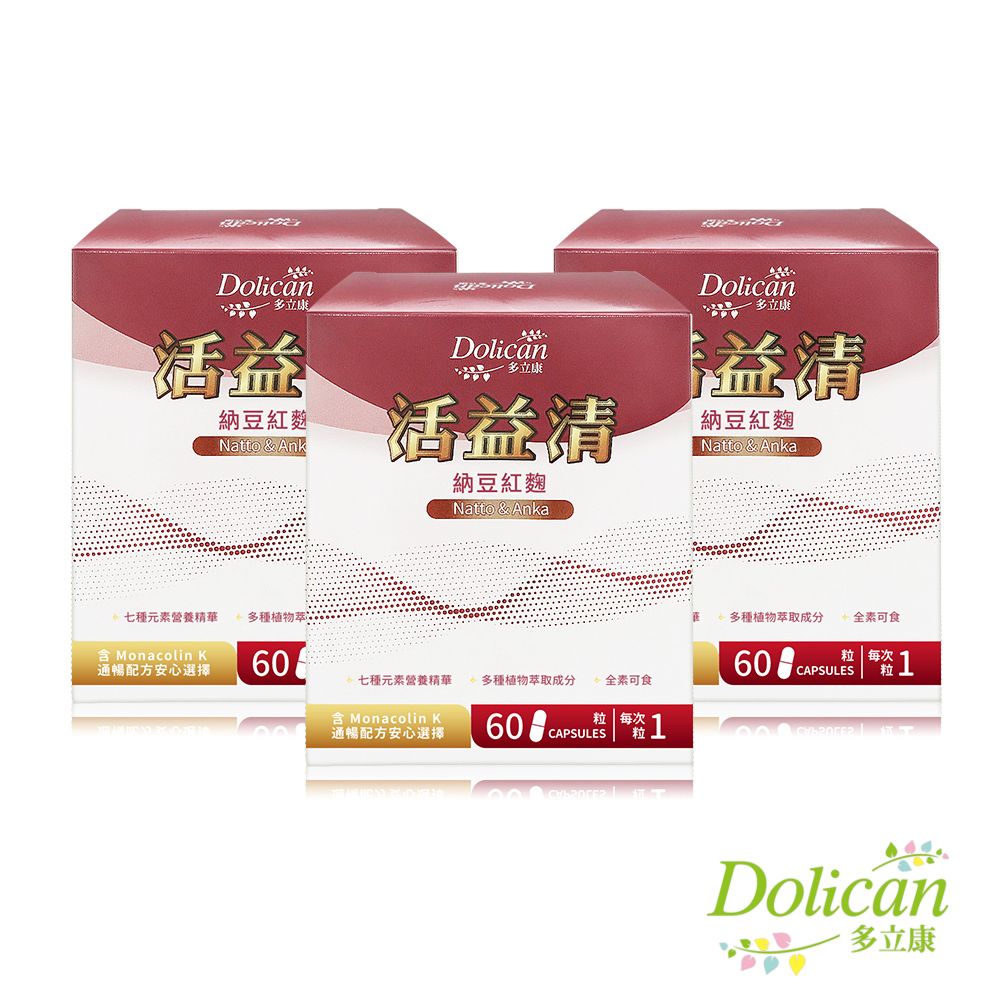 dolican 多立康  活益清納豆紅麴植物膠囊60粒x3 (DHA藻油/Q10/素食可用)