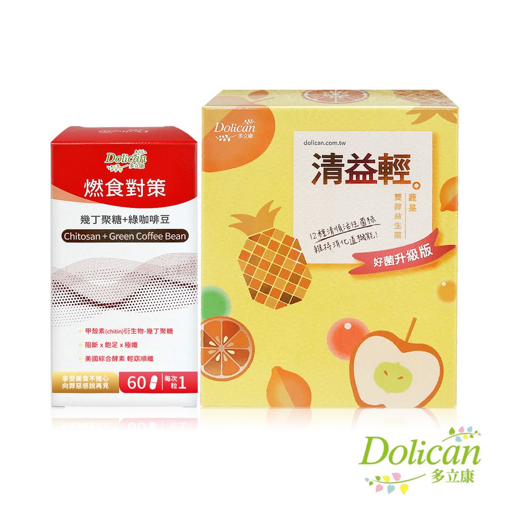 dolican 多立康  燃食對策 幾丁聚醣+綠咖啡豆錠60粒+清益輕蔬果雙酵益生菌30包