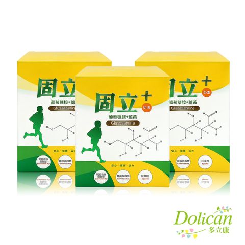 dolican 多立康  固立+ 葡萄糖胺+薑黃30包x3 (奶素/海藻鈣/維生素D3/植物性葡萄糖胺/每份含葡萄糖胺1500mg)