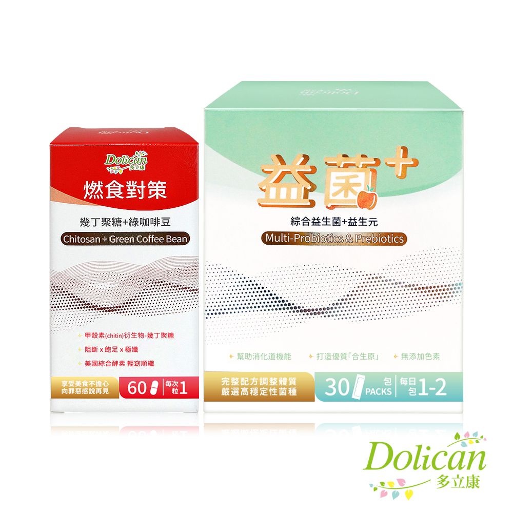 dolican 多立康  燃食對策幾丁聚醣+綠咖啡豆錠60粒+綜合益生菌益生元30包